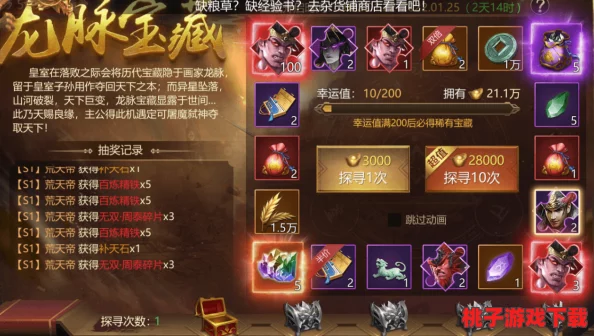 探索游龙英雄全新秘境：雪球奇遇限时关卡揭秘，解锁丰厚奖励与独特挑战体验！