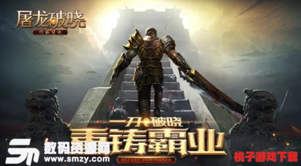 屠龙破晓：终极职业大比拼，揭秘哪位角色笑傲群雄成就不朽传奇