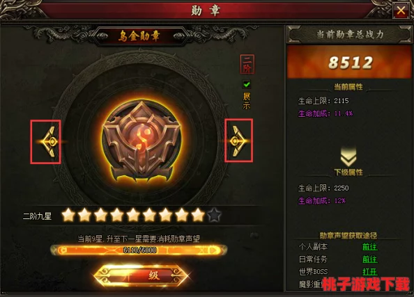 揭秘烈火遮天游戏中的荣耀徽章体系：勋章系统全面解读与获取策略指南