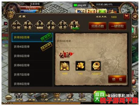 揭秘烈火遮天游戏中的荣耀徽章体系：勋章系统全面解读与获取策略指南