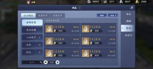 战国纪元：高效玩转点券与元宝，全面解锁资源利用策略指南