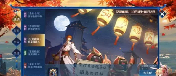 解锁锁链战记国服隐藏福利：探索鲜为人知的Free任务策略与技巧