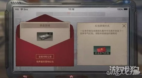 明日之后'新春庆典攻略：解锁红包秘籍，轻松积累千万财富不再是幻想
