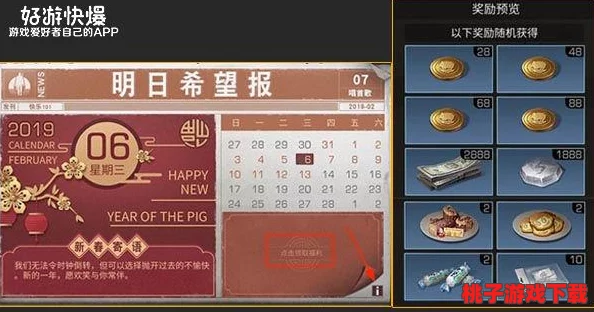 明日之后'新春庆典攻略：解锁红包秘籍，轻松积累千万财富不再是幻想
