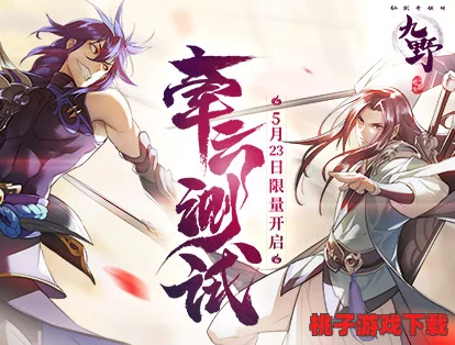 七年剑影再燃，上软揭秘仙剑奇侠传九野新篇，重温昔日仙剑杀情怀续章震撼曝光！