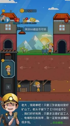 高效一小时人生：矿场探险策略与防狼技巧全攻略，安全收获资源秘籍