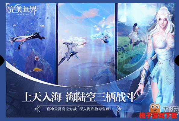 完美世界手游：独家蓬莱海妖角色属性优化策略与加点指南，打造海域霸主新篇章