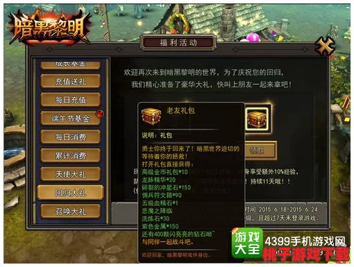 狮心领主伊莎：暗黑黎明十四级进阶装备全貌曝光，强化之路的终极武装指南