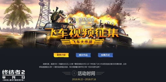 掌握《终结者2》飞车对决精髓：精湛驾驶技巧引领战场制胜之道