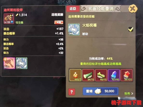 神石纪元：揭秘传奇装备系统奥秘，打造专属神器之旅深度剖析
