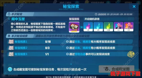 崩坏3：解锁协同作战新纪元，探索团队荣耀之路，赢取专属协同勋章豪华奖励盛宴！