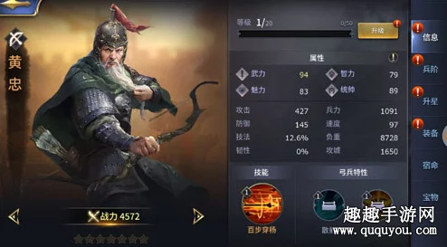 全面剖析群英激斗：黄忠战力评估与独家获取策略指南
