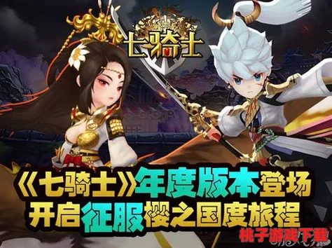 七骑士：探索月光岛82秘境，樱花港绝美风景下的策略通关指南视频解析
