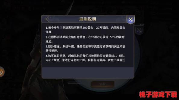 独家揭秘三十六计手游内测尊享回馈：充值即享高额150%返利，限时体验策略巅峰盛宴！