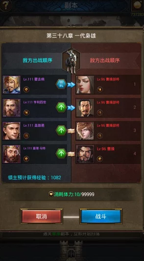 权力巅峰：纷争领主套装全面剖析，逆天属性加成助力玩家主宰游戏世界