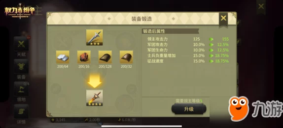 权力巅峰：纷争领主套装全面剖析，逆天属性加成助力玩家主宰游戏世界