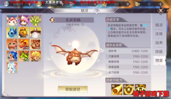 全民精灵培育指南：高效进阶策略与独特养成技巧大揭秘