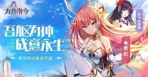 方舟指令策略精研：阿瑞斯圣器搭配指南，首推命运之石铸就无上战力之路