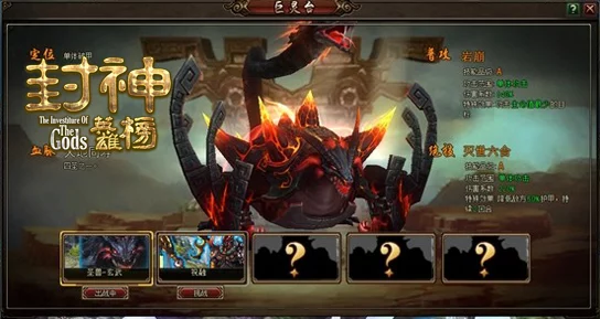 《封神英雄榜》全种族征战策略指南：解锁各族特色，智胜神话战场的不二法门