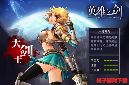 英雄之剑：精英佣兵养成全攻略，锻造你的无敌战斗伙伴