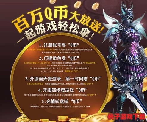 全民破坏神震撼登陆，独家QB礼包免费领！海量豪礼狂欢盛宴，畅享游戏新纪元！