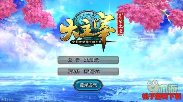 妖神记手游深度剧情抉择：沈秀逸事札中，舍命相救的英勇选项与策略考量