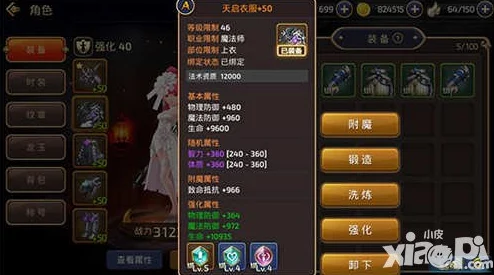 妖神记手游深度剧情抉择：沈秀逸事札中，舍命相救的英勇选项与策略考量
