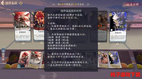 《代号SSR》初体验：深入探索核心玩法机制，独特策略魅力全解析