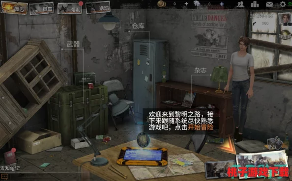 解锁黎明之路：揭秘机车修理任务，超市钥匙成通关密钥的详尽策略
