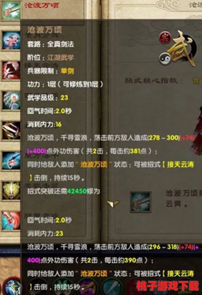 凤舞江湖：剑阁秘境探索与剑法系统全攻略，解锁武侠新纪元玩法精髓