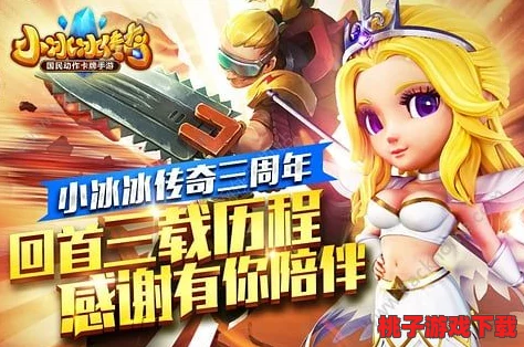《刀塔传奇》官方越狱服震撼升级v3.0.0：全新英雄降临，策略玩法再进化公告！