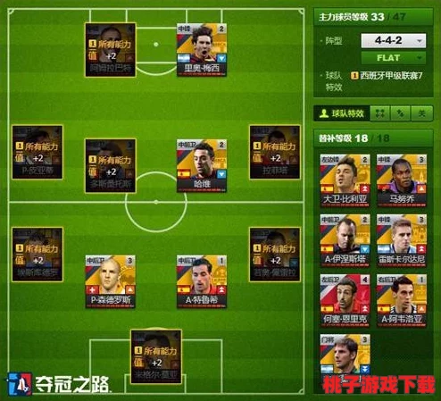 足球英雄崛起：全方位卡牌养成策略与实战进阶指南