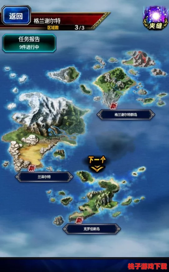 《最终幻想勇气启示录》斩风高地西：详尽探险指南，解锁隐藏宝箱与全收集点揭秘之旅
