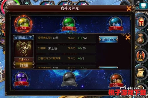 深入探索风暴魔域：圆桌骑士任命流程与幻兽高阶委任条件全解析