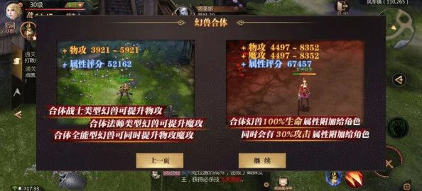 深入探索风暴魔域：圆桌骑士任命流程与幻兽高阶委任条件全解析