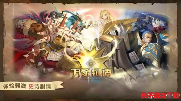 初涉奇幻世界：《万象物语》手游新人玩家的惊喜探索之旅与深度体验分享