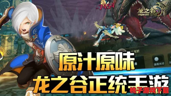龙之谷最新t0角色评测：强力输出与团队协作的完美结合，值得玩家关注！