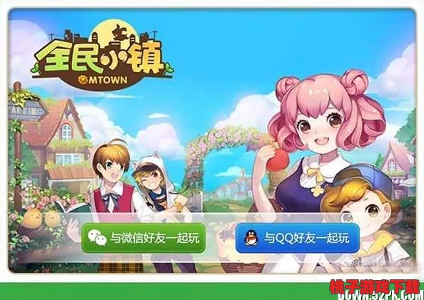 全民小镇金币速刷策略：全方位指南助你高效积累财富，解锁更多游戏乐趣！