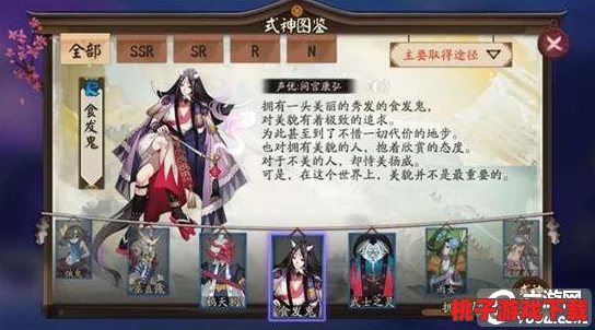 阴阳师手游独家揭秘：高效应对入殓师挑战，食发鬼通关策略全解析与实战技巧分享