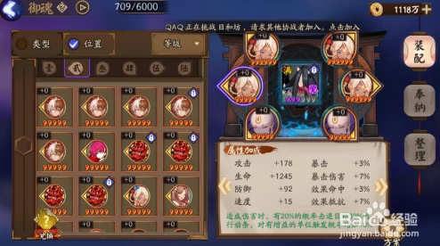 阴阳师手游独家揭秘：高效应对入殓师挑战，食发鬼通关策略全解析与实战技巧分享