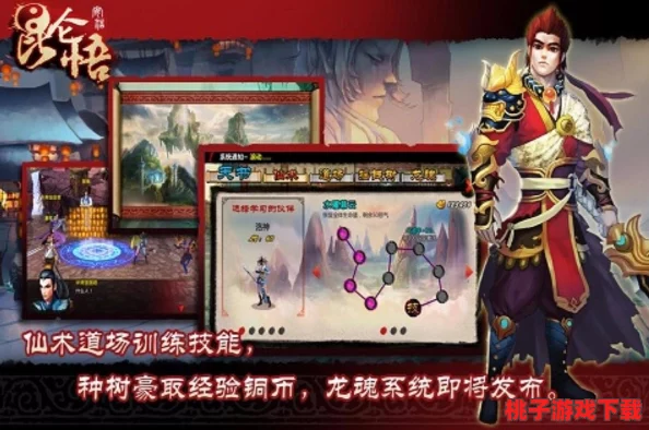 《昆仑悟》游戏世界全景观：从剧情到玩法，沉浸式探索与策略解析之旅