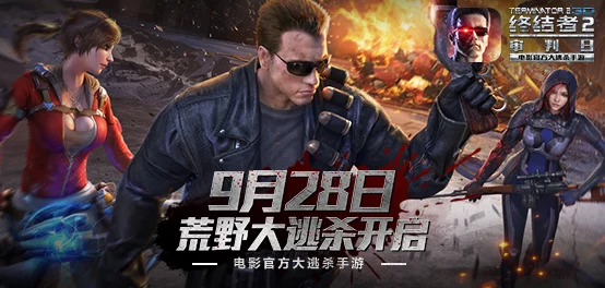 盛夏狂欢，终结者2审判日绚丽升级：全新赛季璀璨启航，战场色彩再掀高潮！