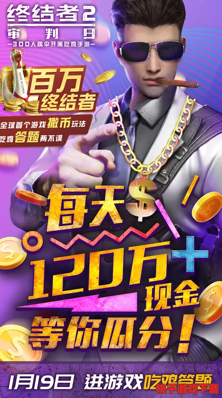 盛夏狂欢，终结者2审判日绚丽升级：全新赛季璀璨启航，战场色彩再掀高潮！