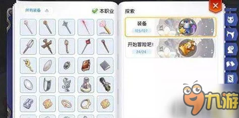 探索旅行奇境：全面解锁三星草采集秘籍与独家获取途径汇总指南