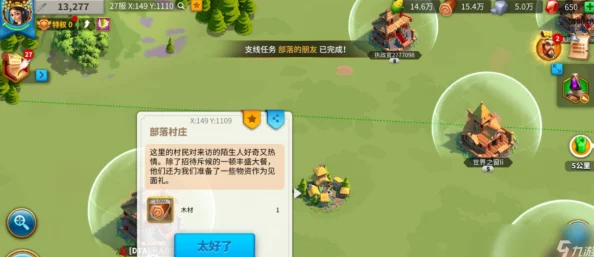 探索旅行奇境：全面解锁三星草采集秘籍与独家获取途径汇总指南