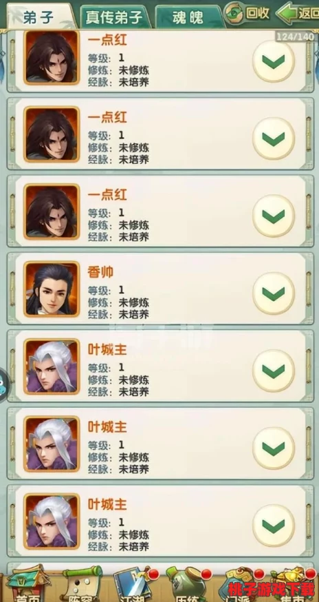 《大掌门2》深度修炼指南：解锁弟子超凡境界，精研修炼系统策略全攻略