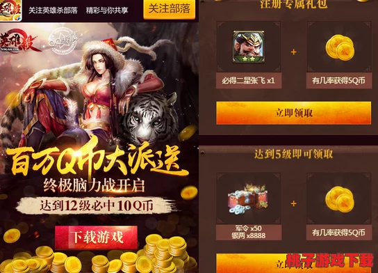 九龙争霸封测盛宴，独家福利来袭！海量Q币免费争夺战，限时开启赢取好礼！