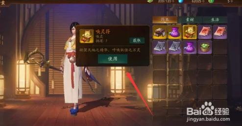 神都夜行录：揭秘稀有隐藏唤灵符获取秘籍，多重途径助你轻松入手神秘符箓