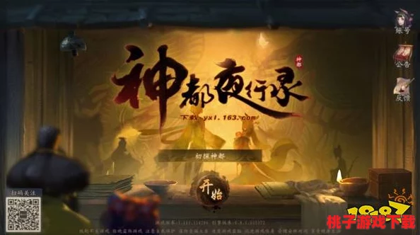 神都夜行录深度探索：开明妖灵特性与实战效能全解析，揭秘其不凡魅力与价值
