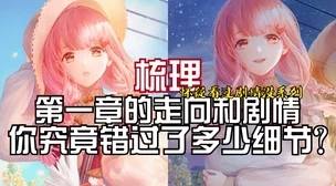 独家揭秘：闪耀暖暖中洛昂的多彩剧情图鉴，深度刻画非白起式的独特魅力之旅